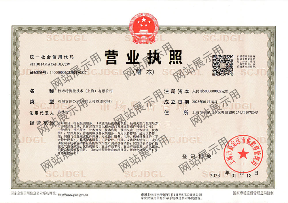 營業執照